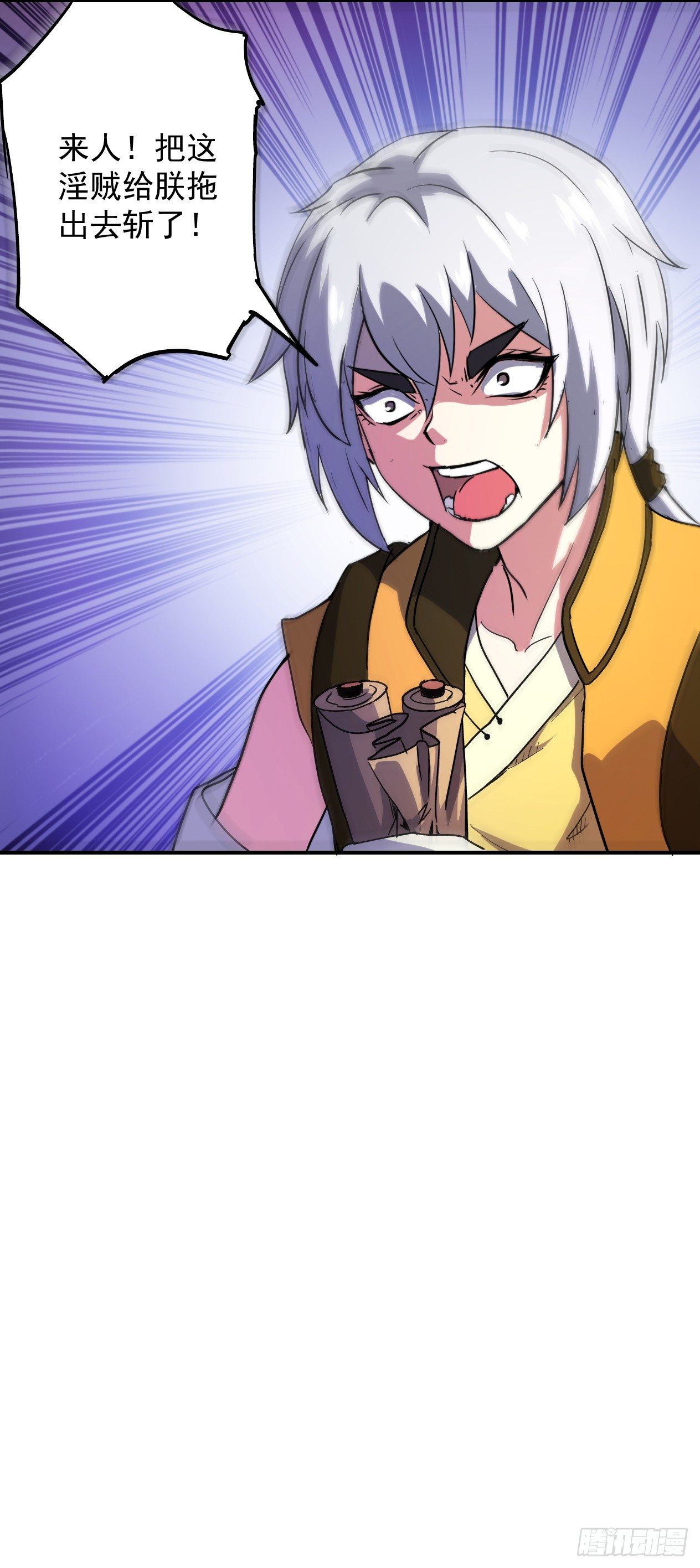 奸情败露？！-第13话