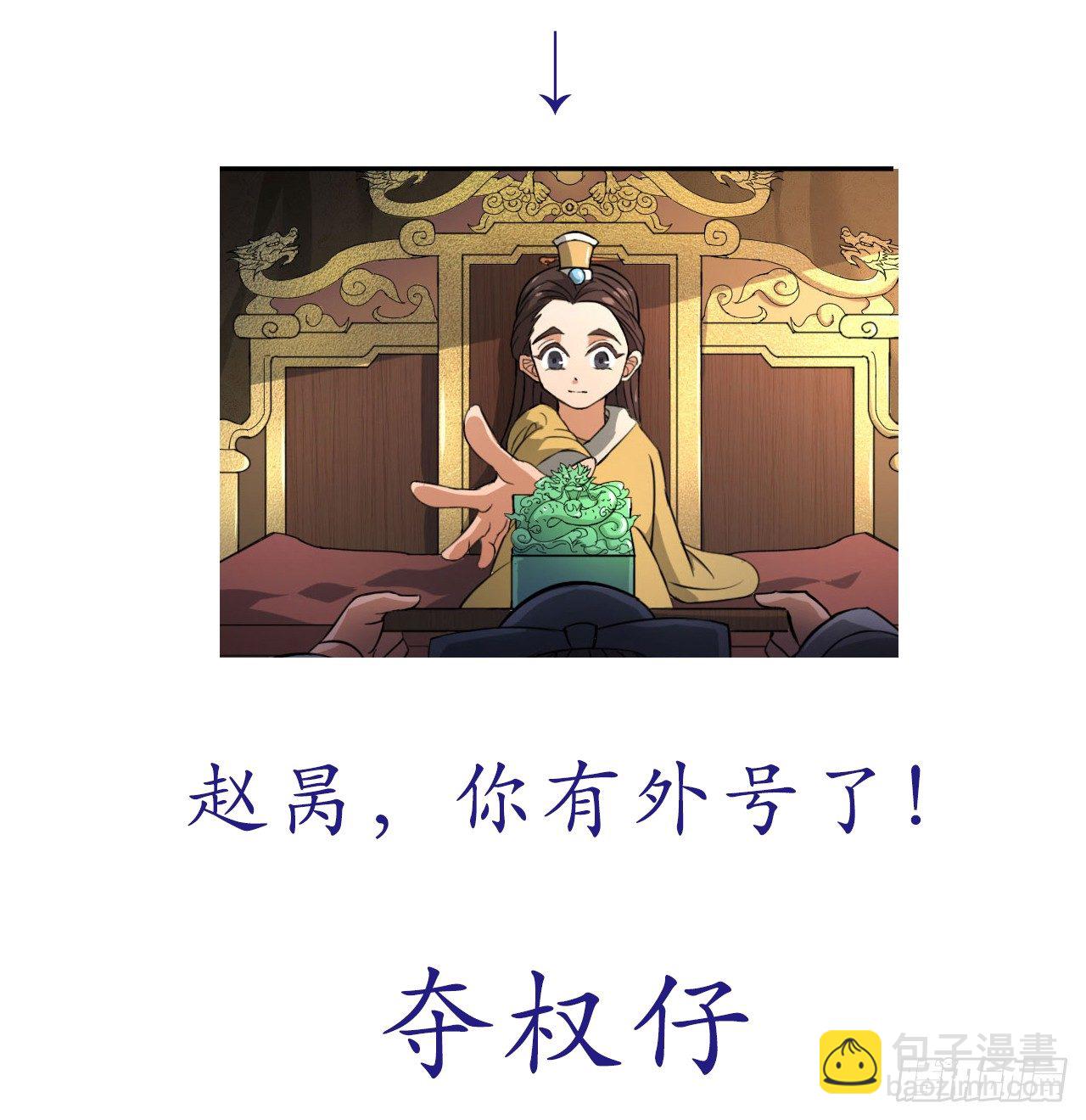 奸情败露？！-第13话