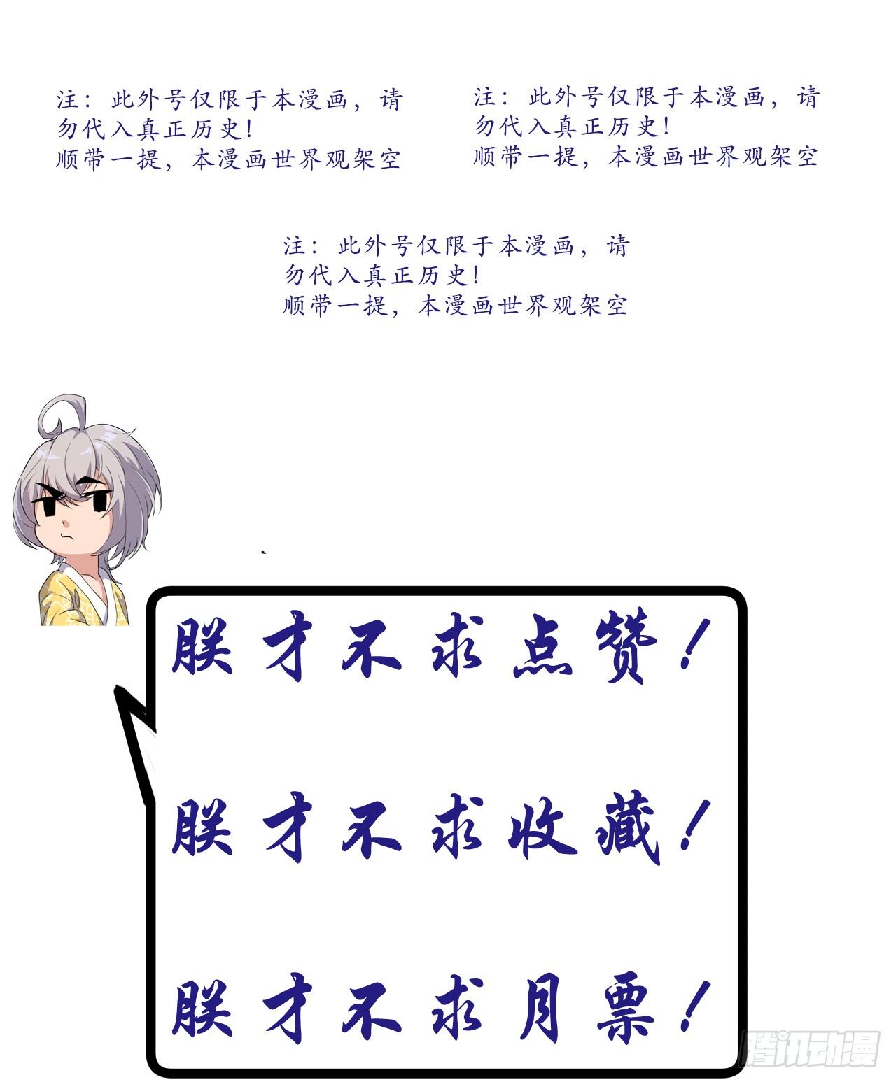 奸情败露？！-第13话