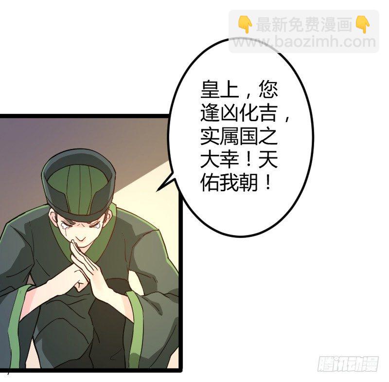 奸情败露？！-第13话