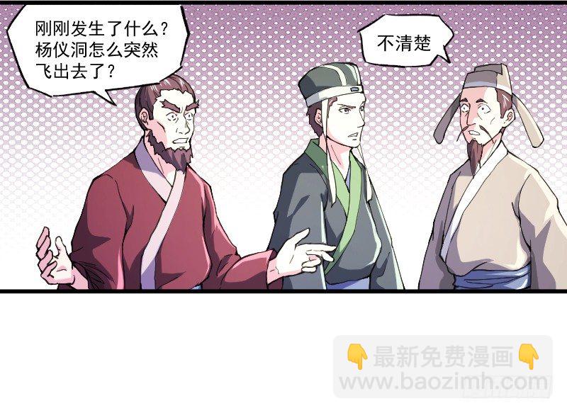当堂斩杀-第15话
