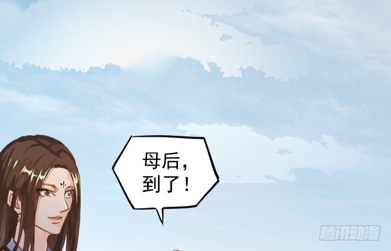 母后，孩儿有个惊喜！-第17话