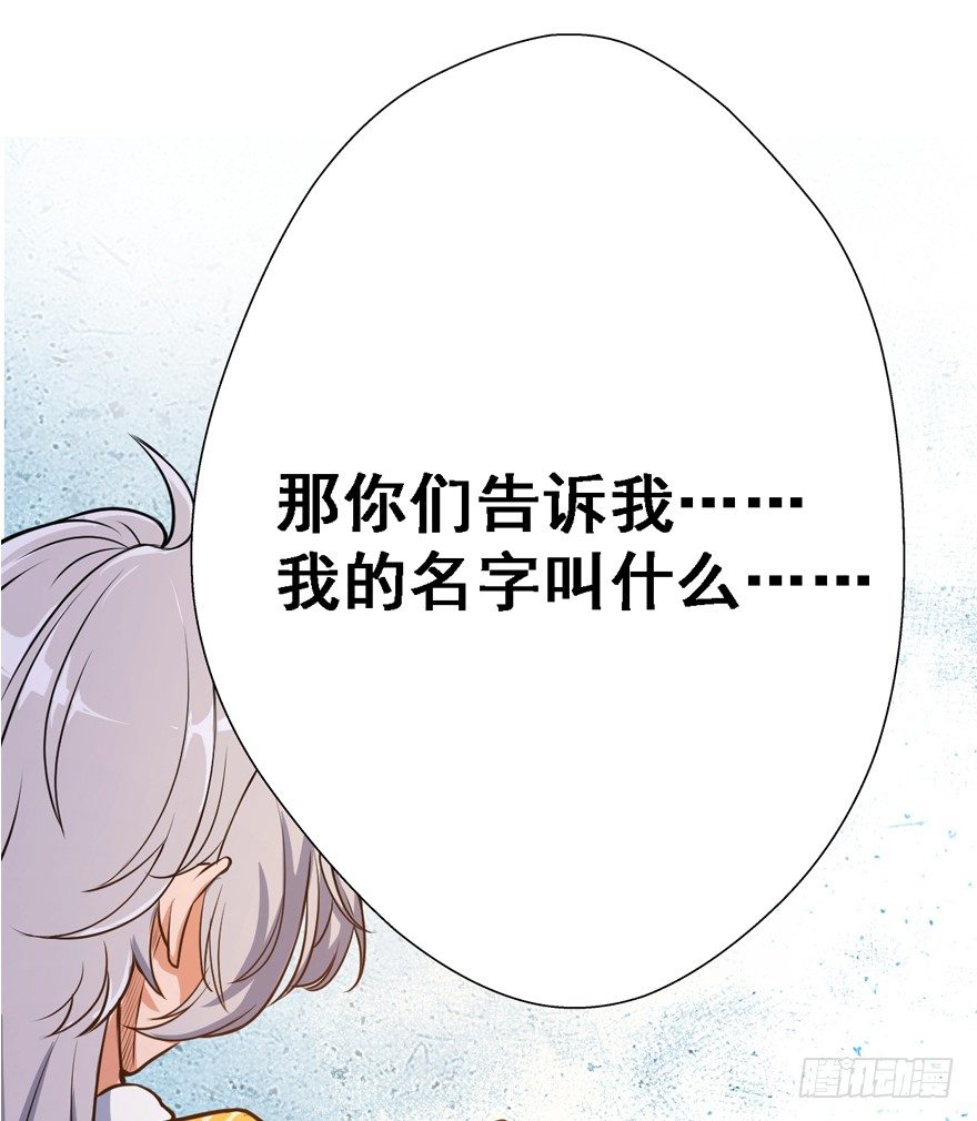 末世皇帝-第3话