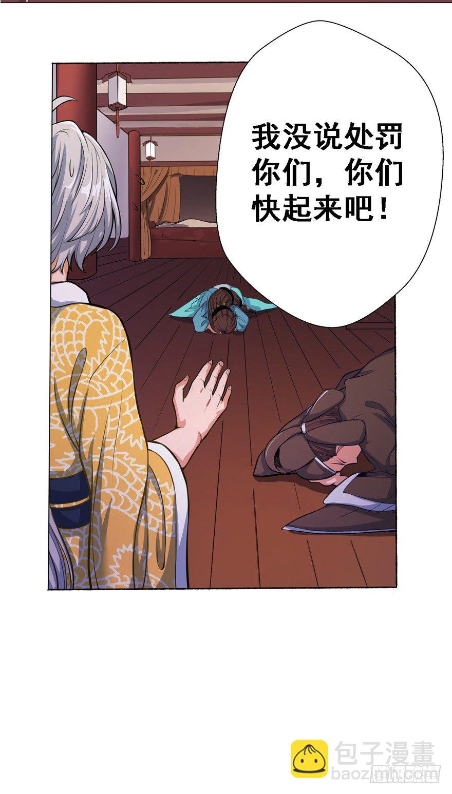末世皇帝-第3话