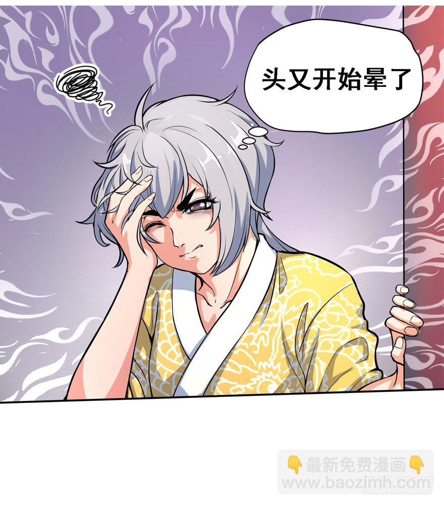 末世皇帝-第3话