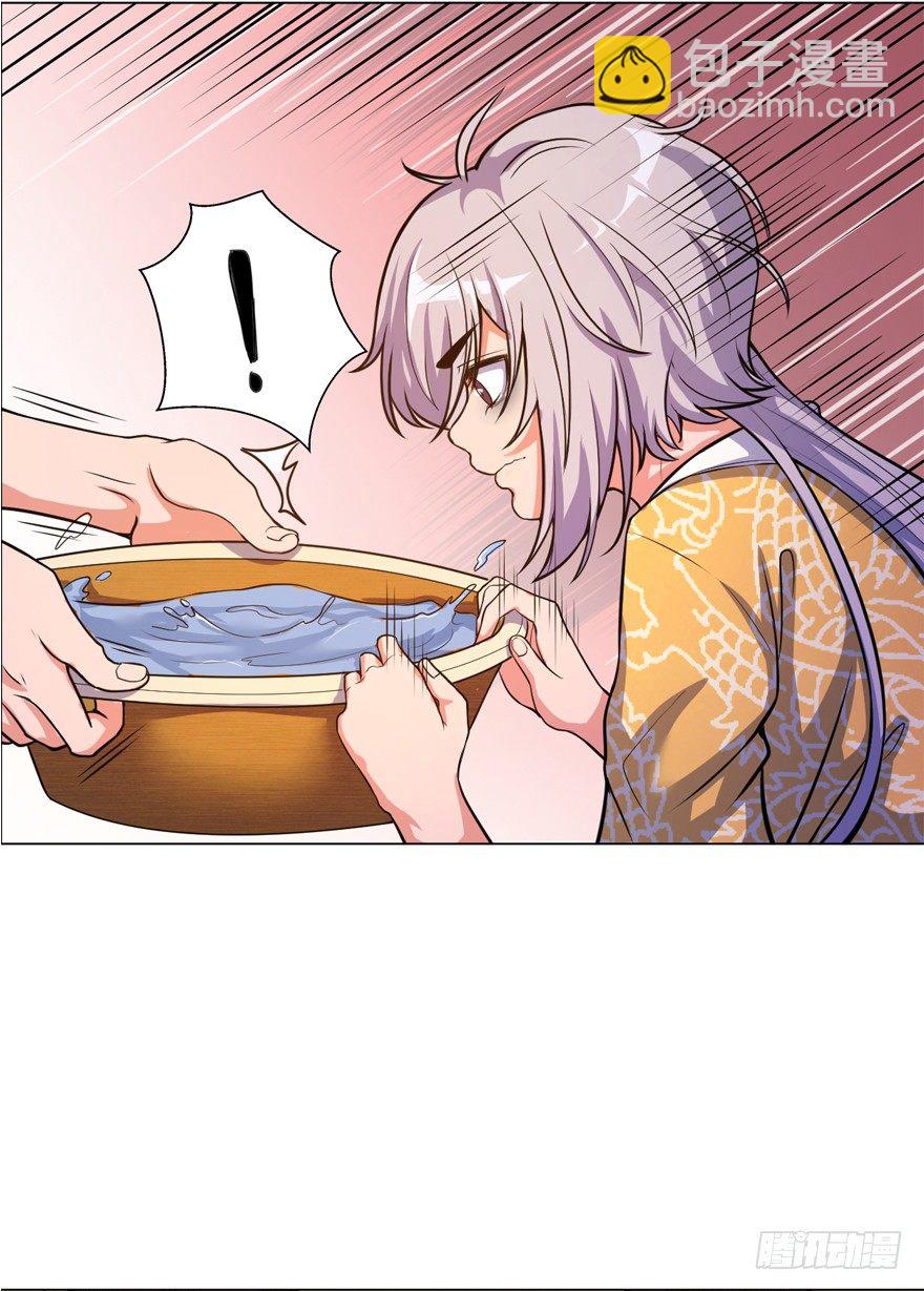 末世皇帝-第3话