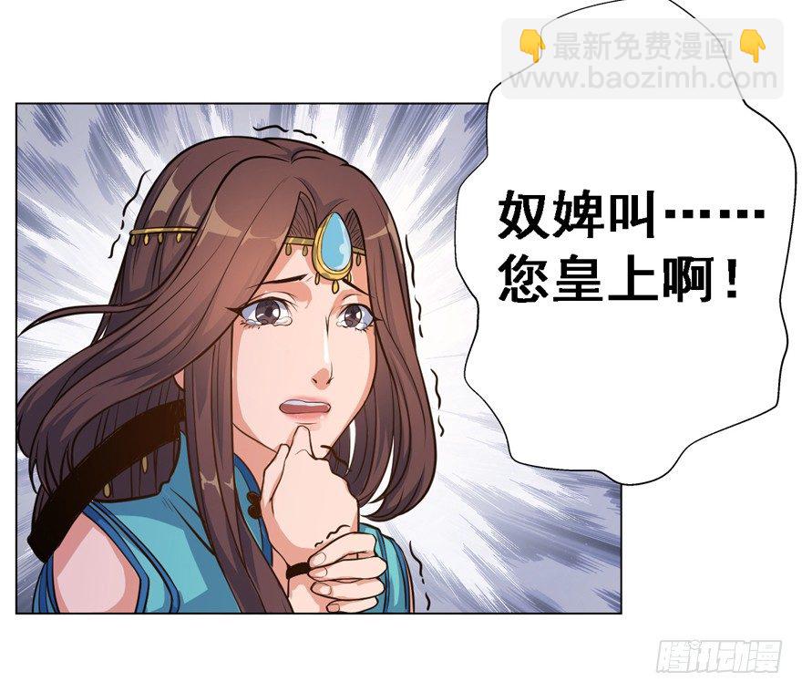 末世皇帝-第3话