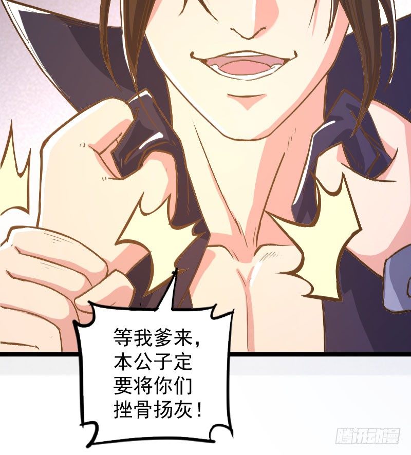 立威雷州(1/2)-第21话