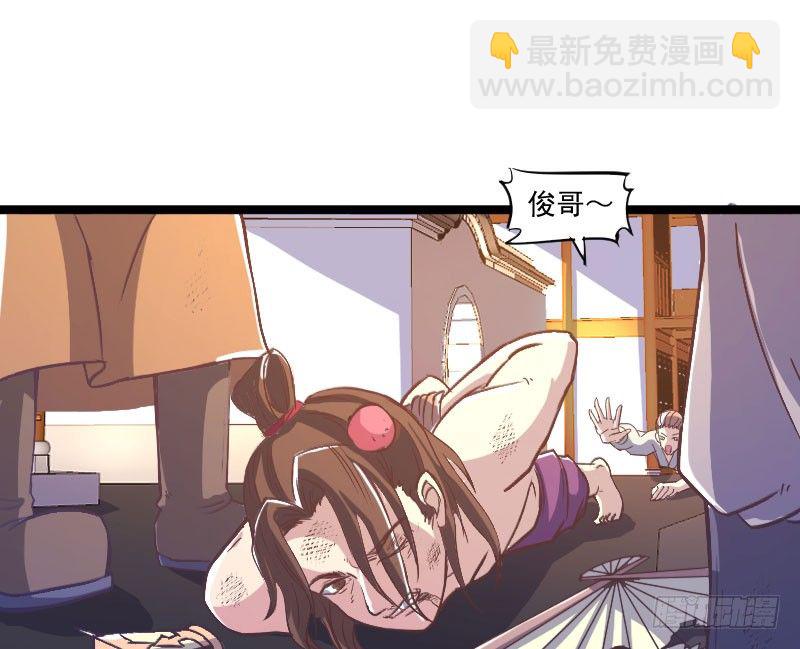 立威雷州(1/2)-第21话