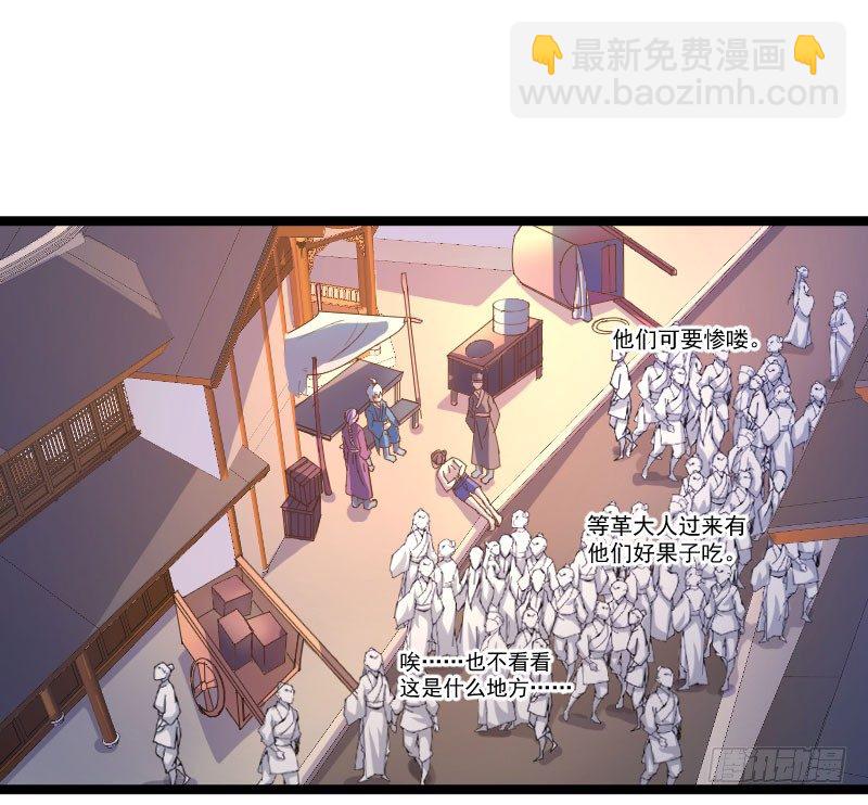 立威雷州(1/2)-第21话