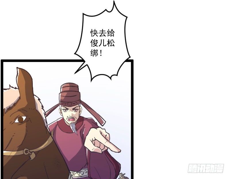 立威雷州(1/2)-第21话