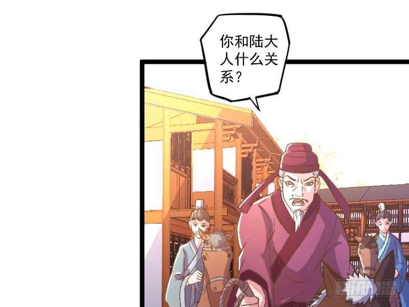 立威雷州(1/2)-第21话