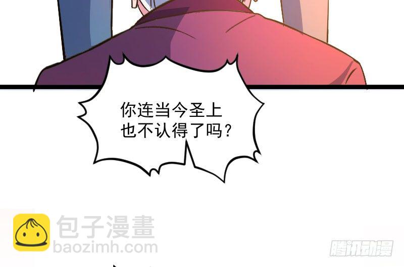 立威雷州(1/2)-第21话