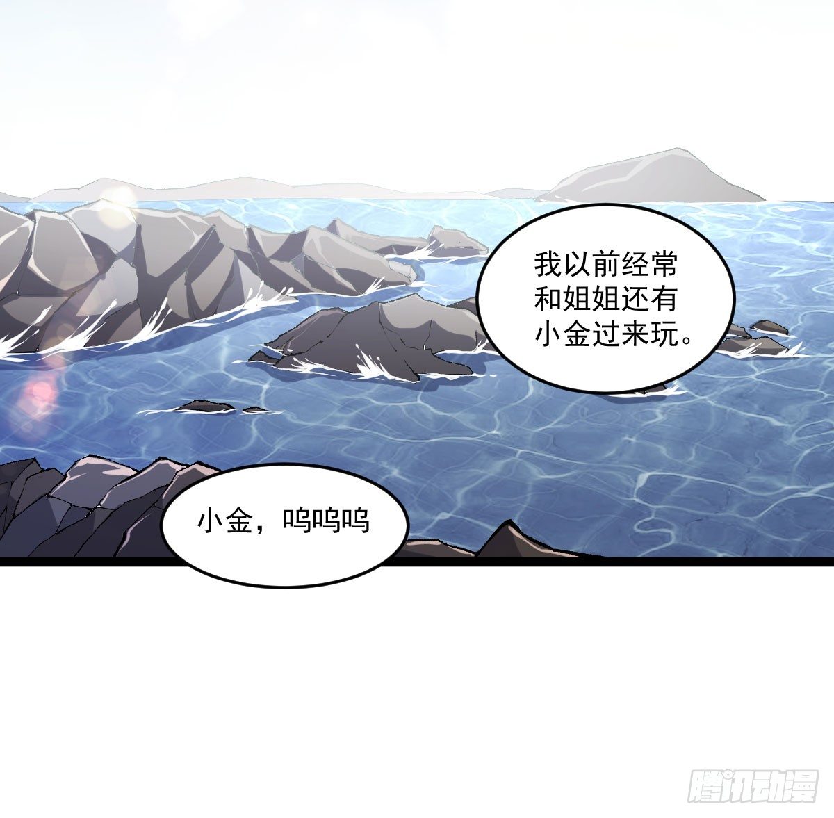 王者归来-第27话
