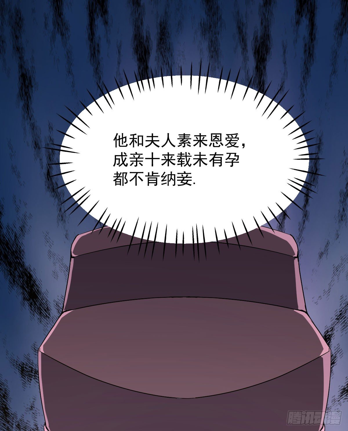 雷州反叛-第29话