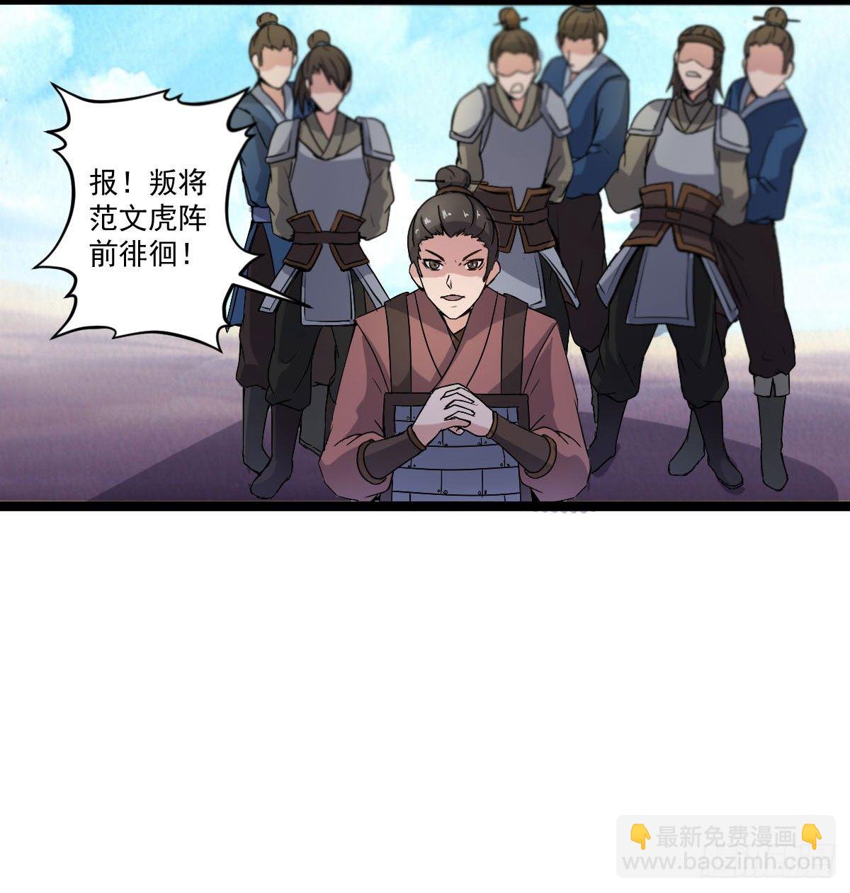 精忠报国-第31话