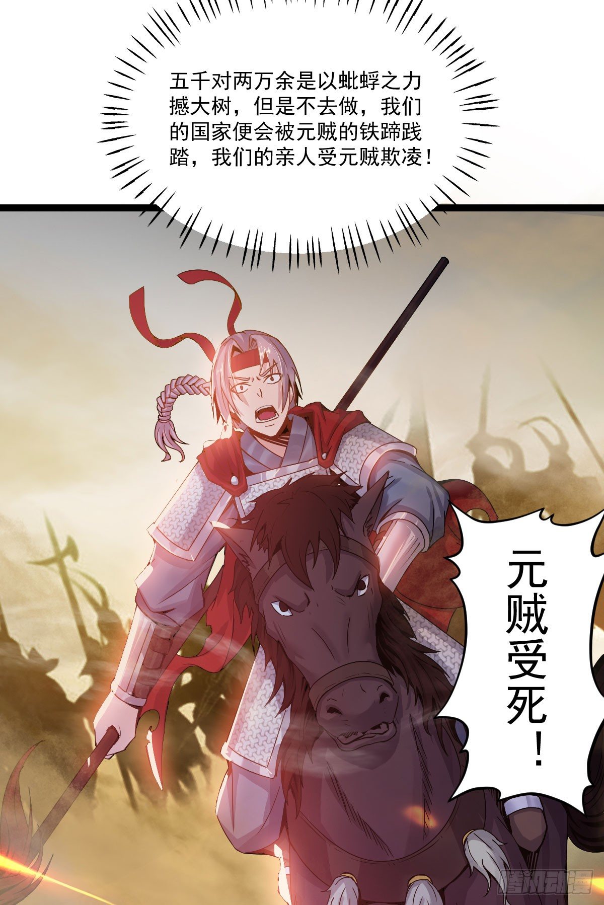 精忠报国-第31话