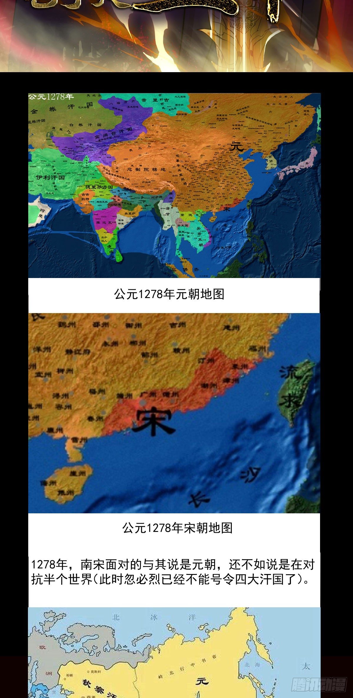 精忠报国-第31话