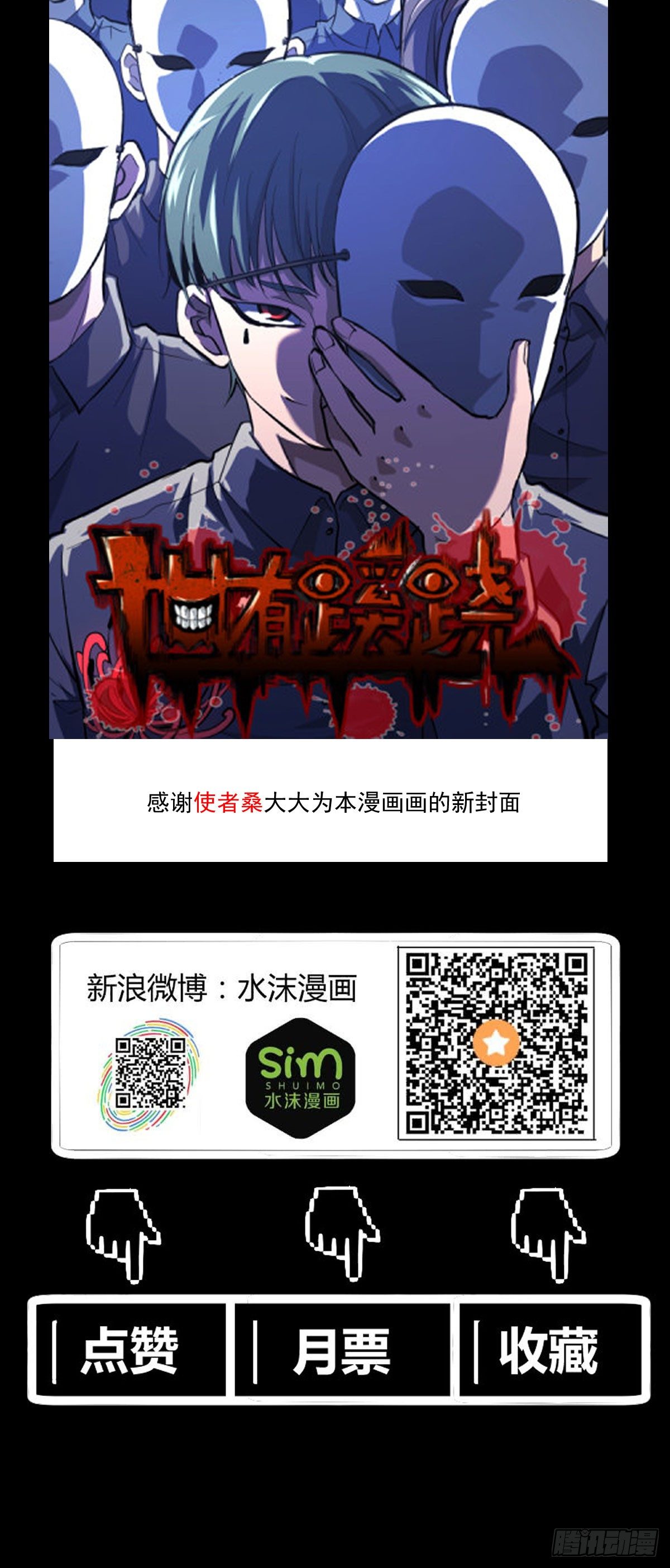 精忠报国-第31话