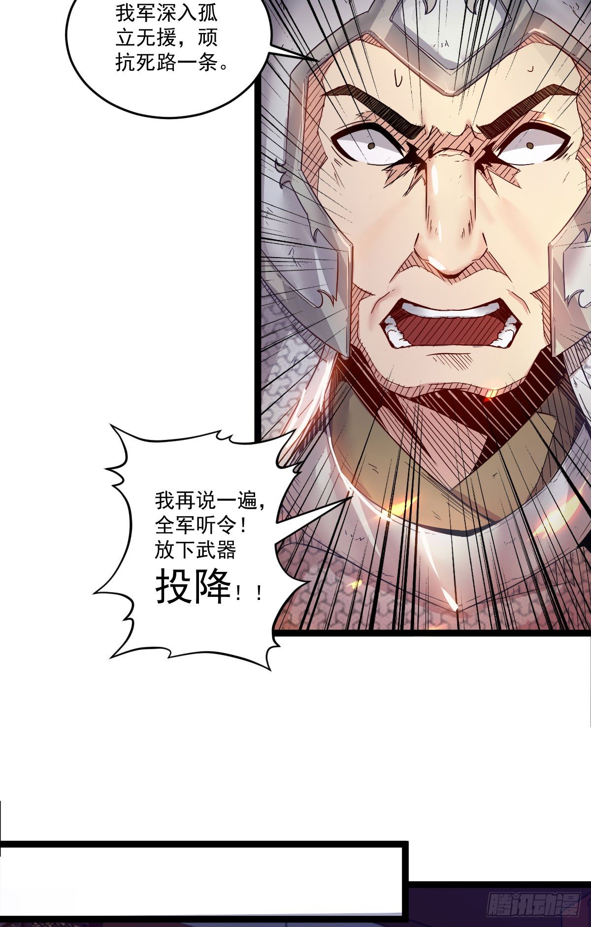 降卒不杀-第33话