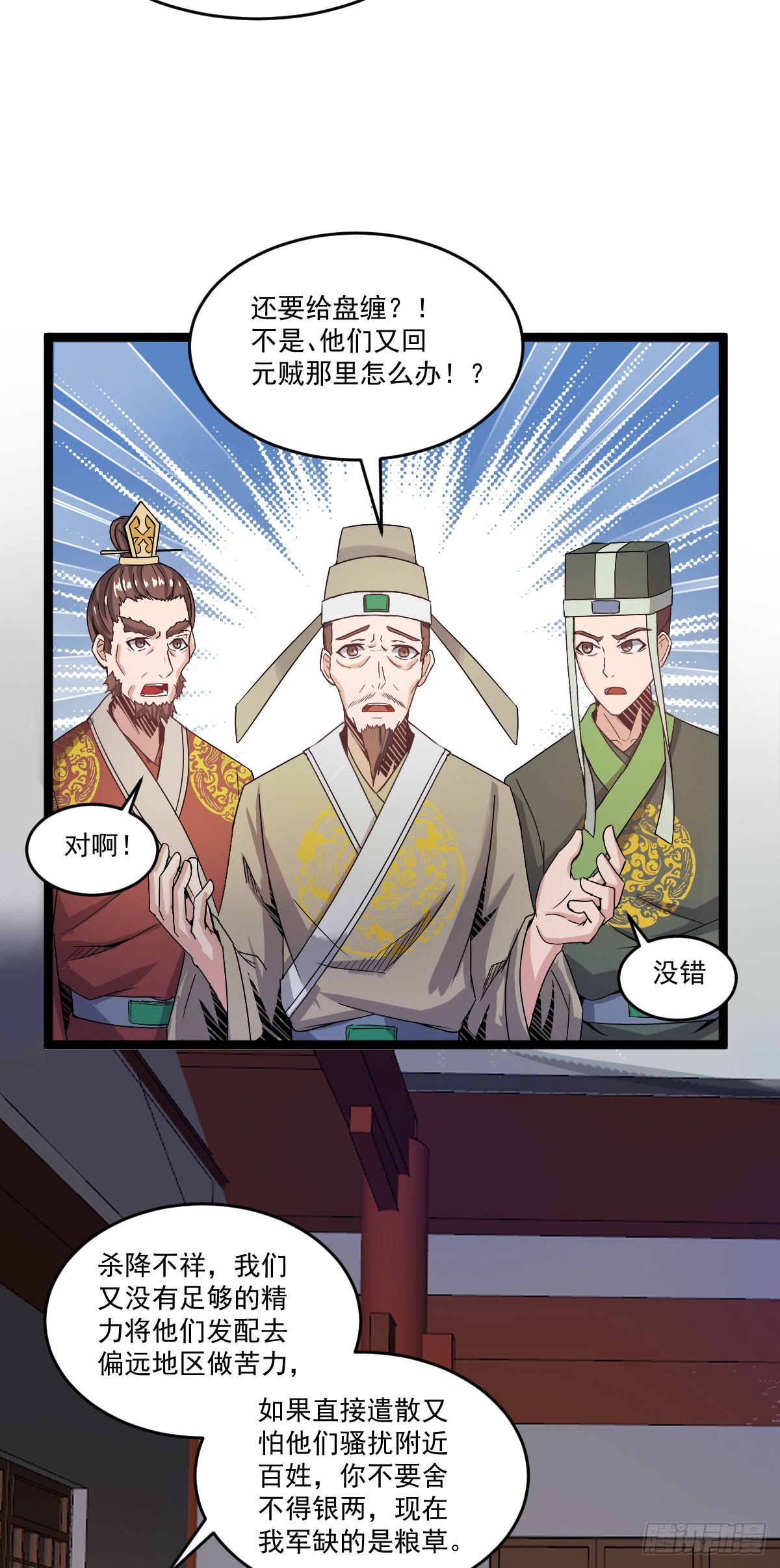 降卒不杀-第33话