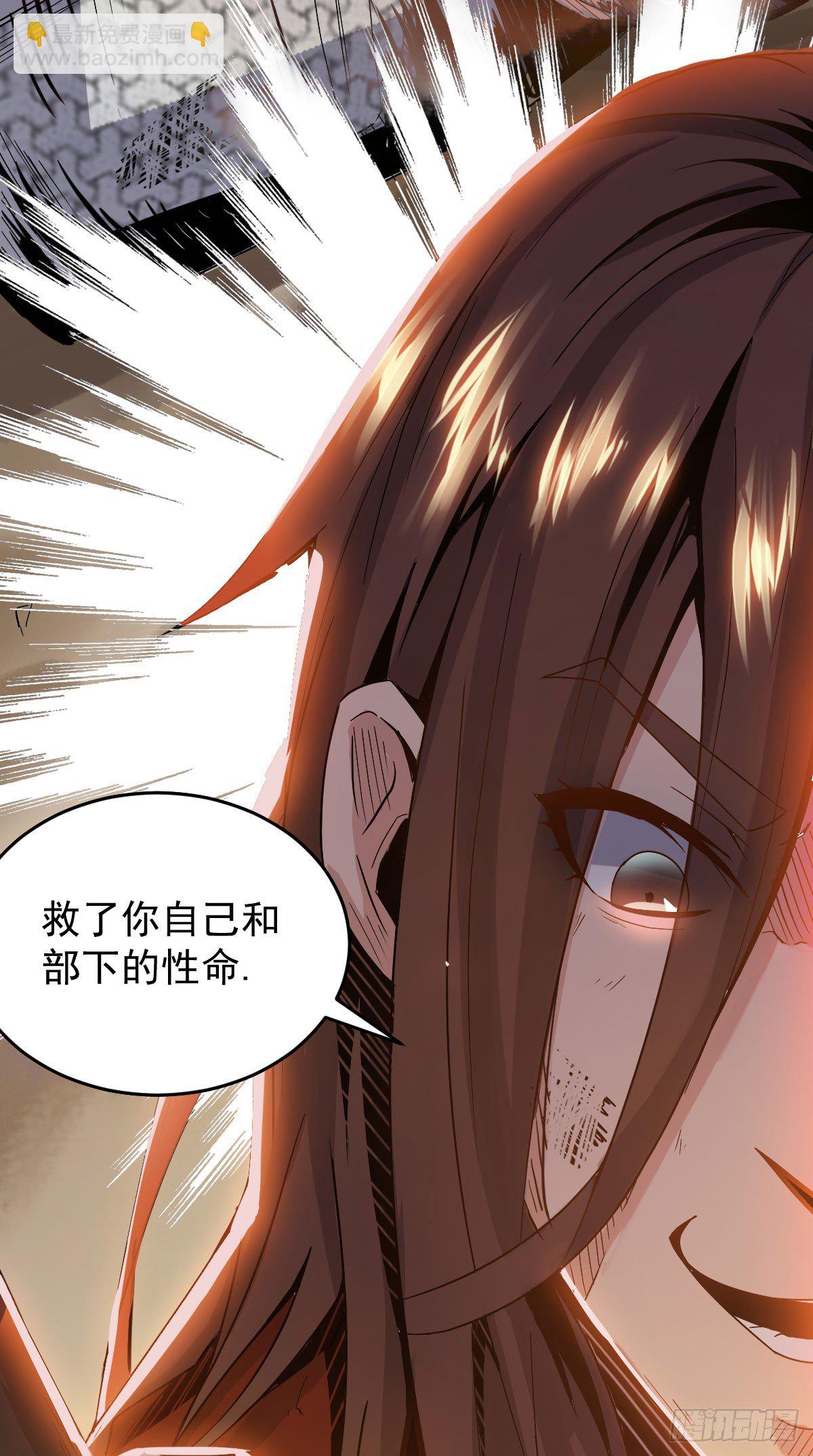 降卒不杀-第33话
