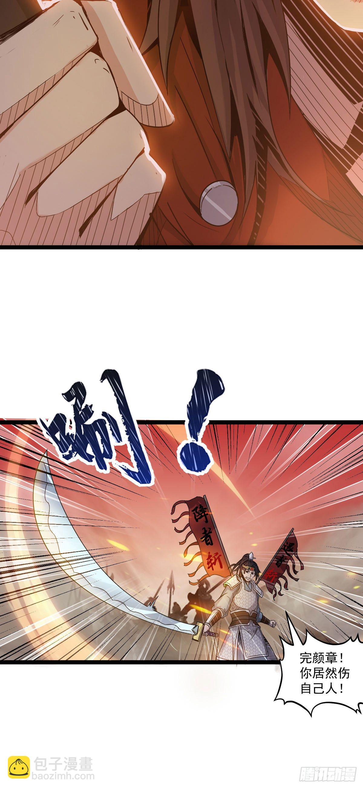 降卒不杀-第33话
