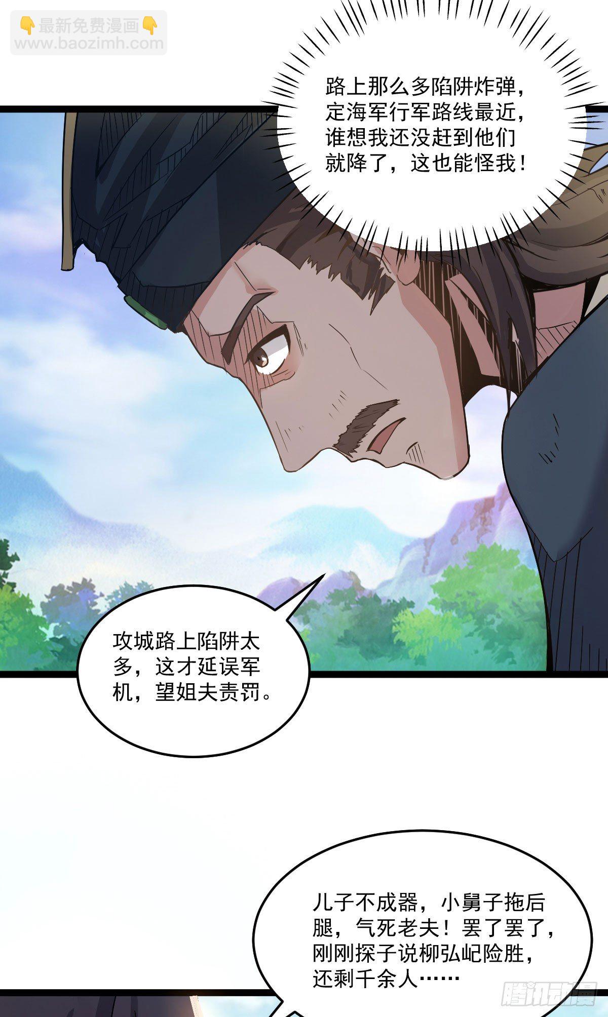 变故徒生-第35话