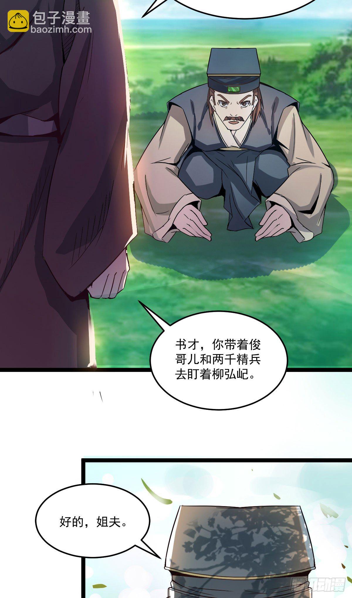 变故徒生-第35话