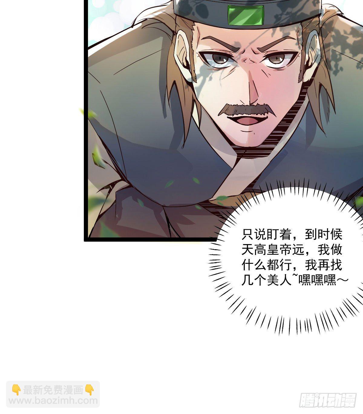 变故徒生-第35话
