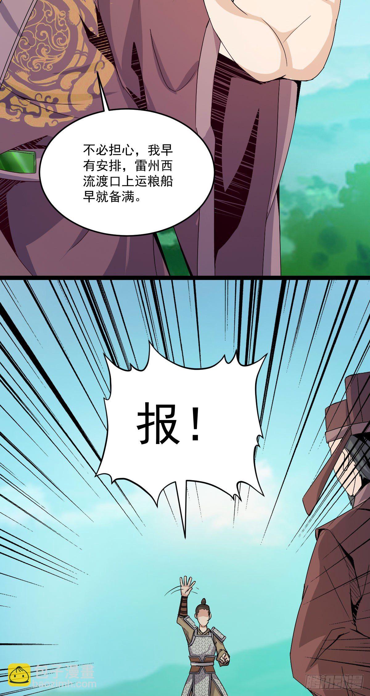 变故徒生-第35话