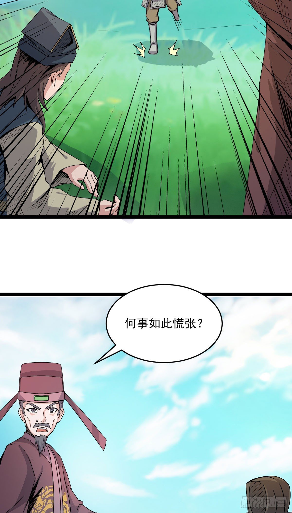 变故徒生-第35话