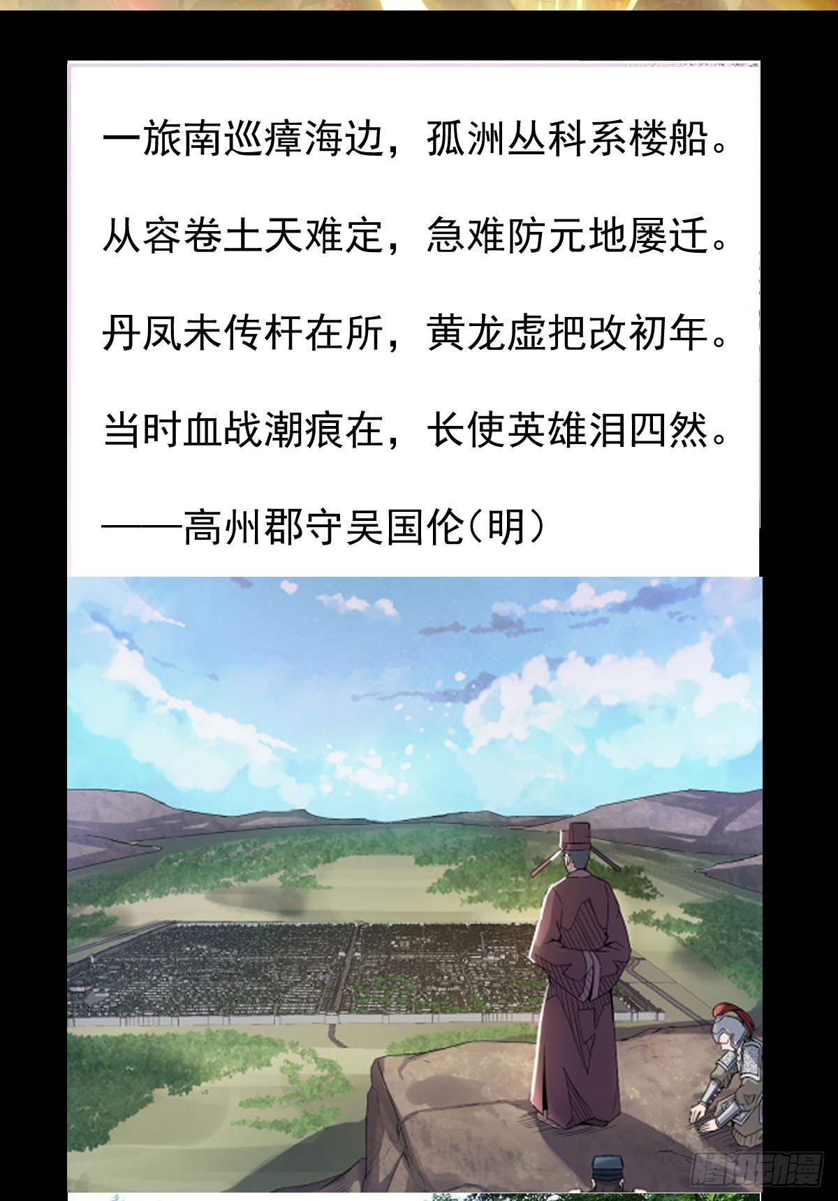 变故徒生-第35话