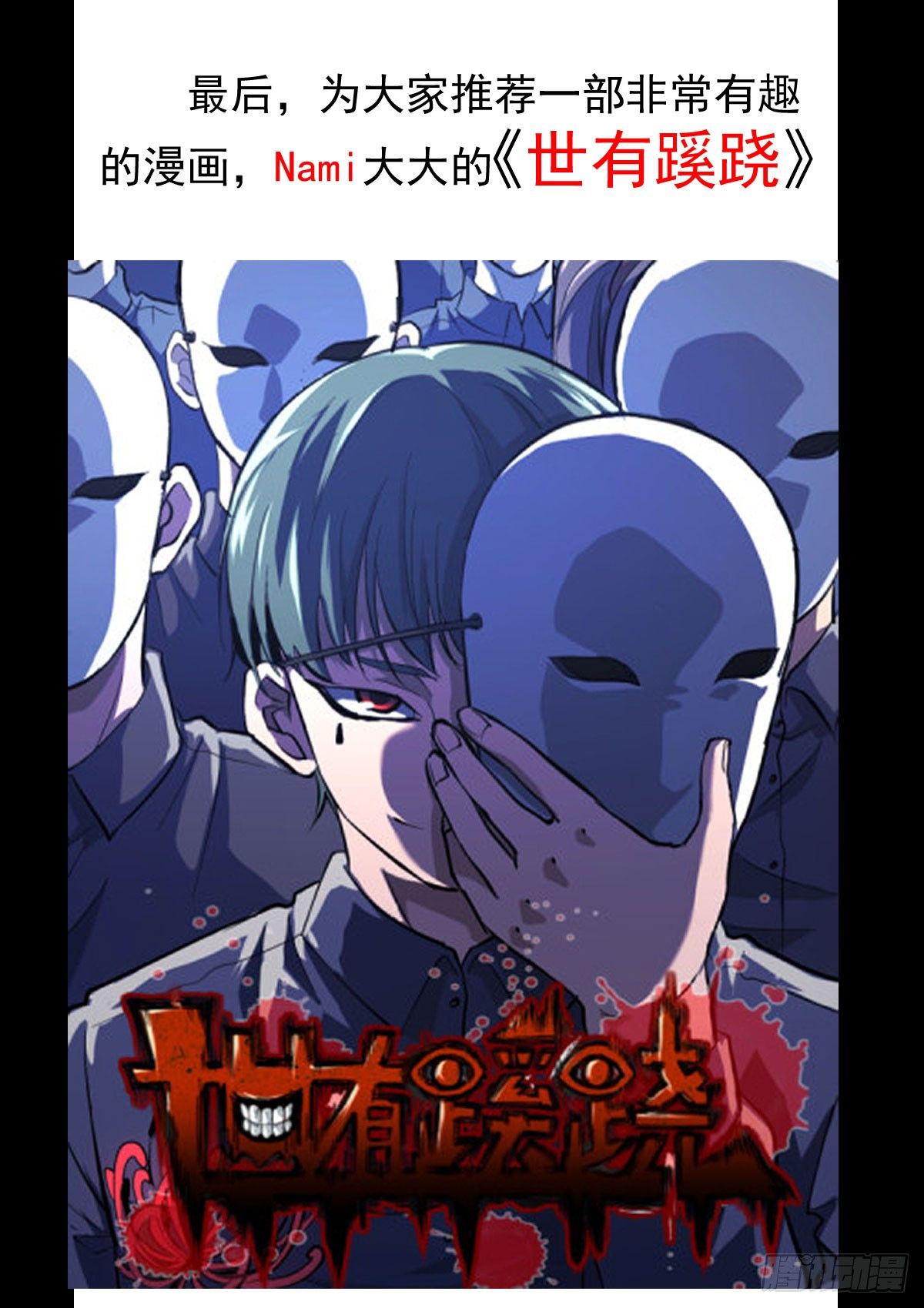 变故徒生-第35话