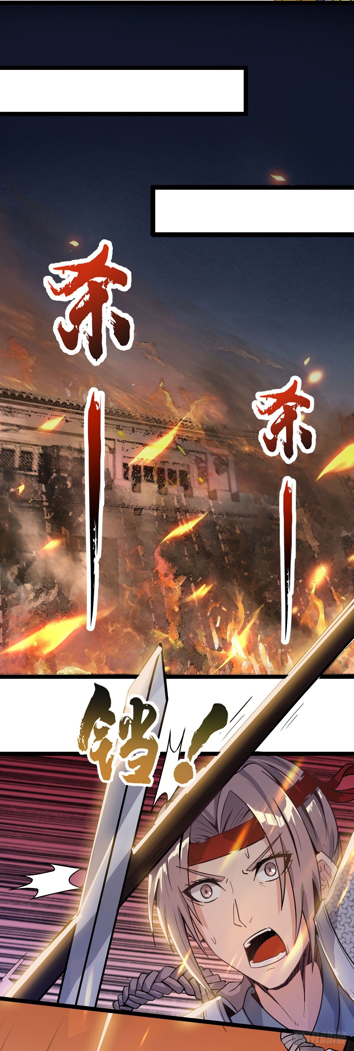 祸起萧墙-第37话