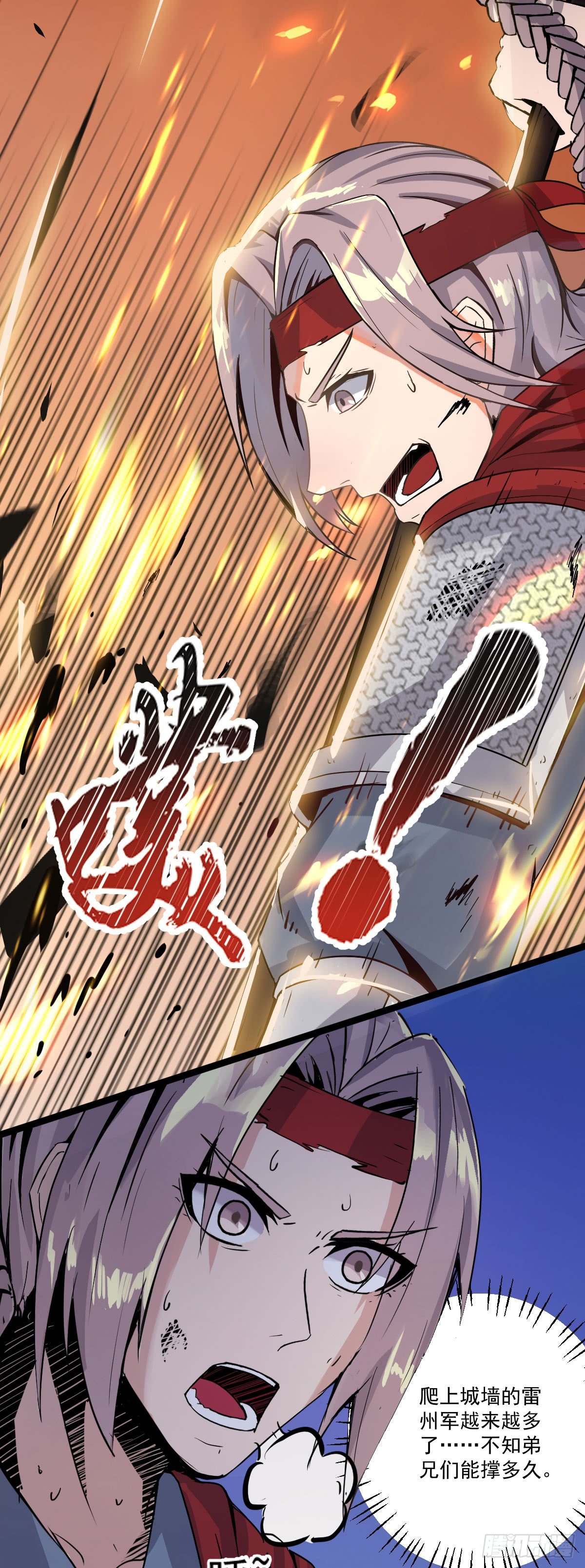 祸起萧墙-第37话