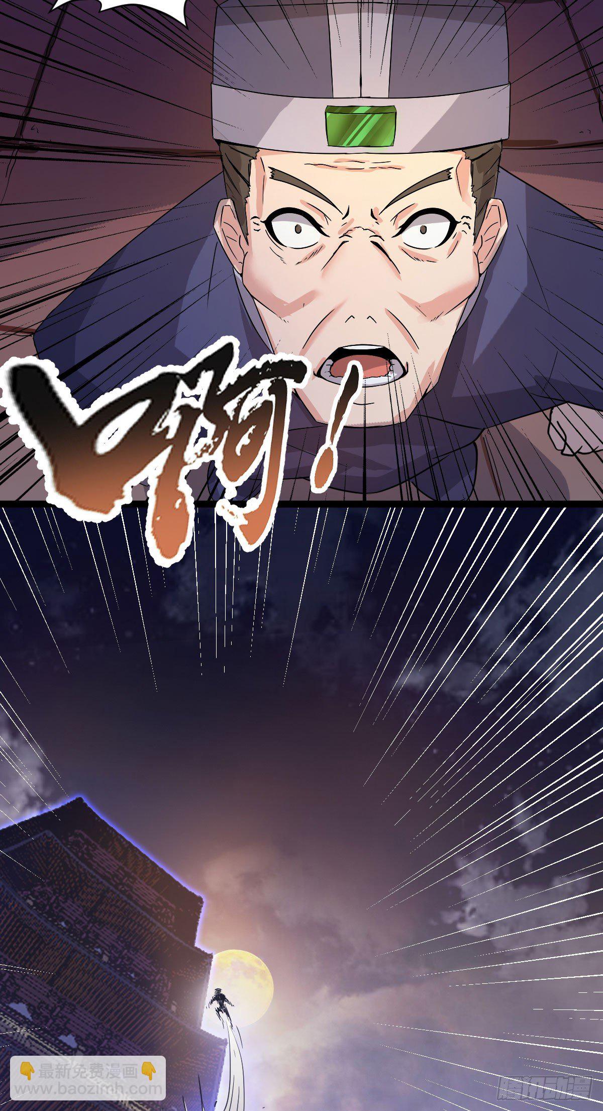 祸起萧墙-第37话