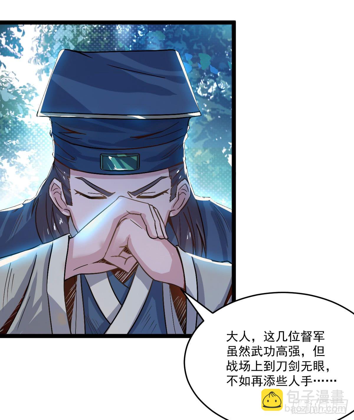 人生自古谁无死-第39话