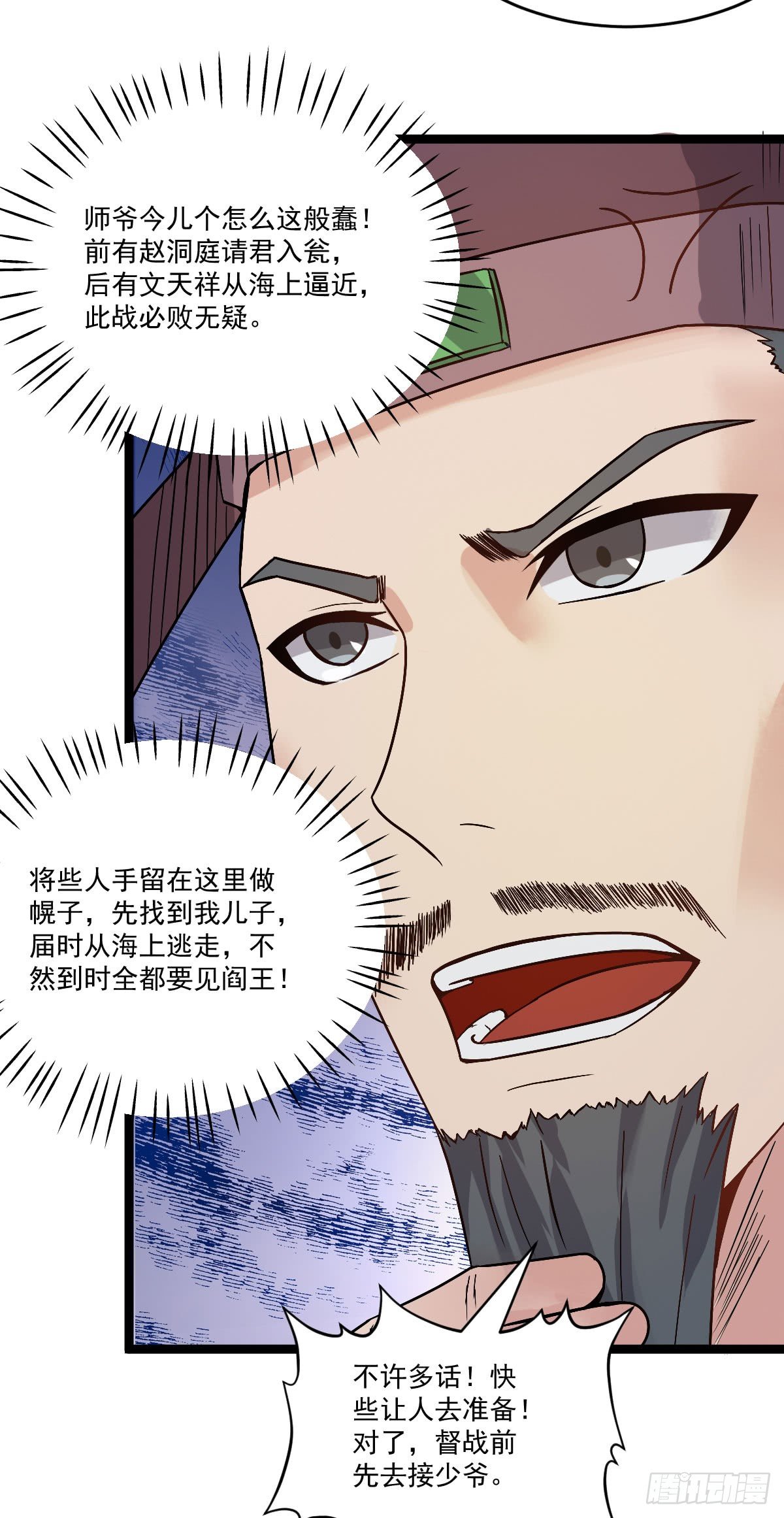 人生自古谁无死-第39话