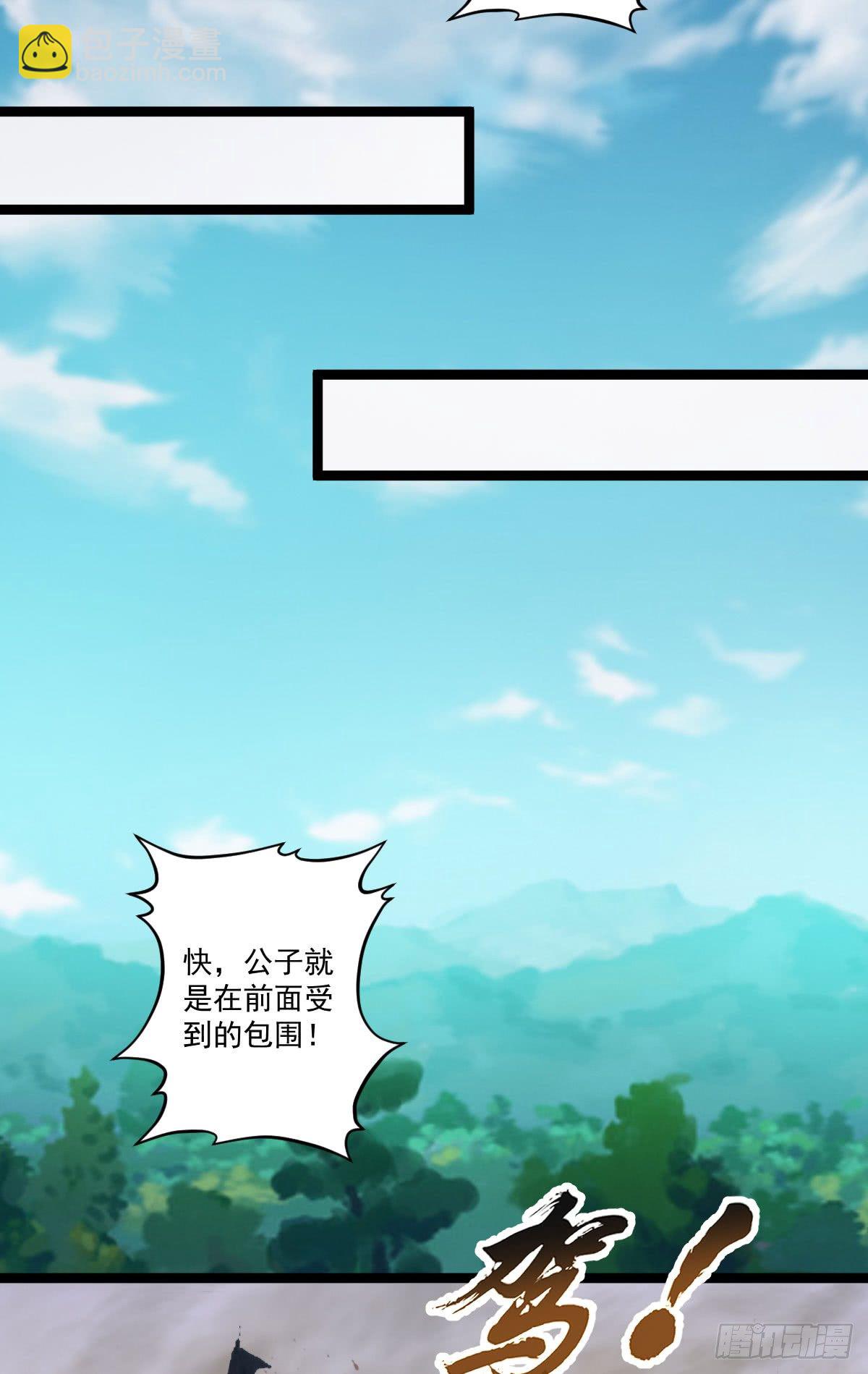 人生自古谁无死-第39话