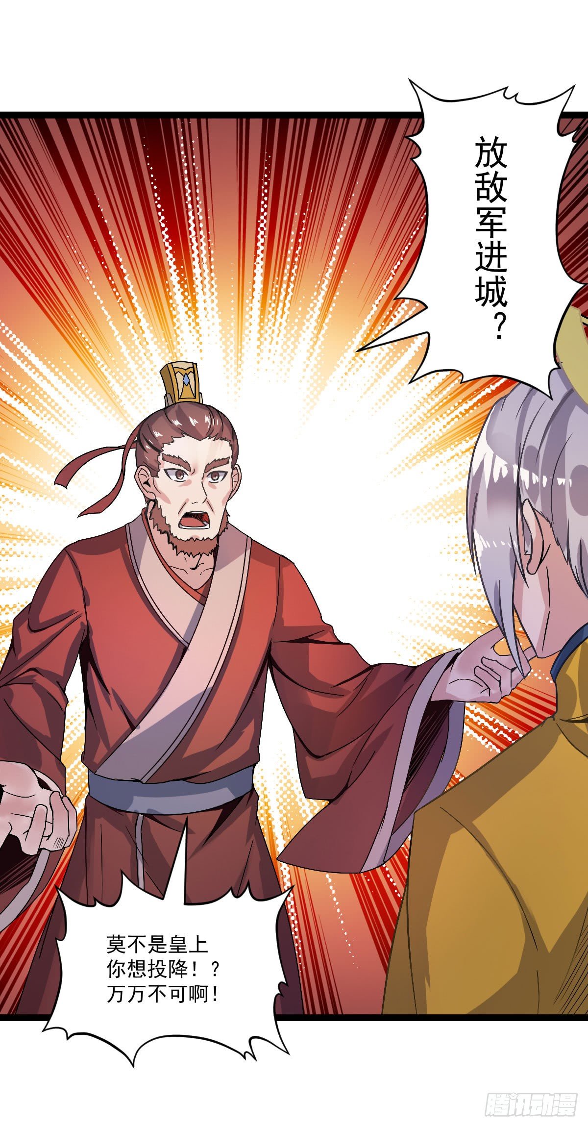 人生自古谁无死-第39话