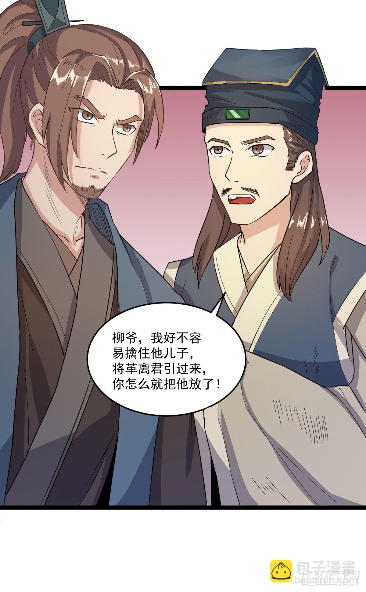 人生自古谁无死-第39话