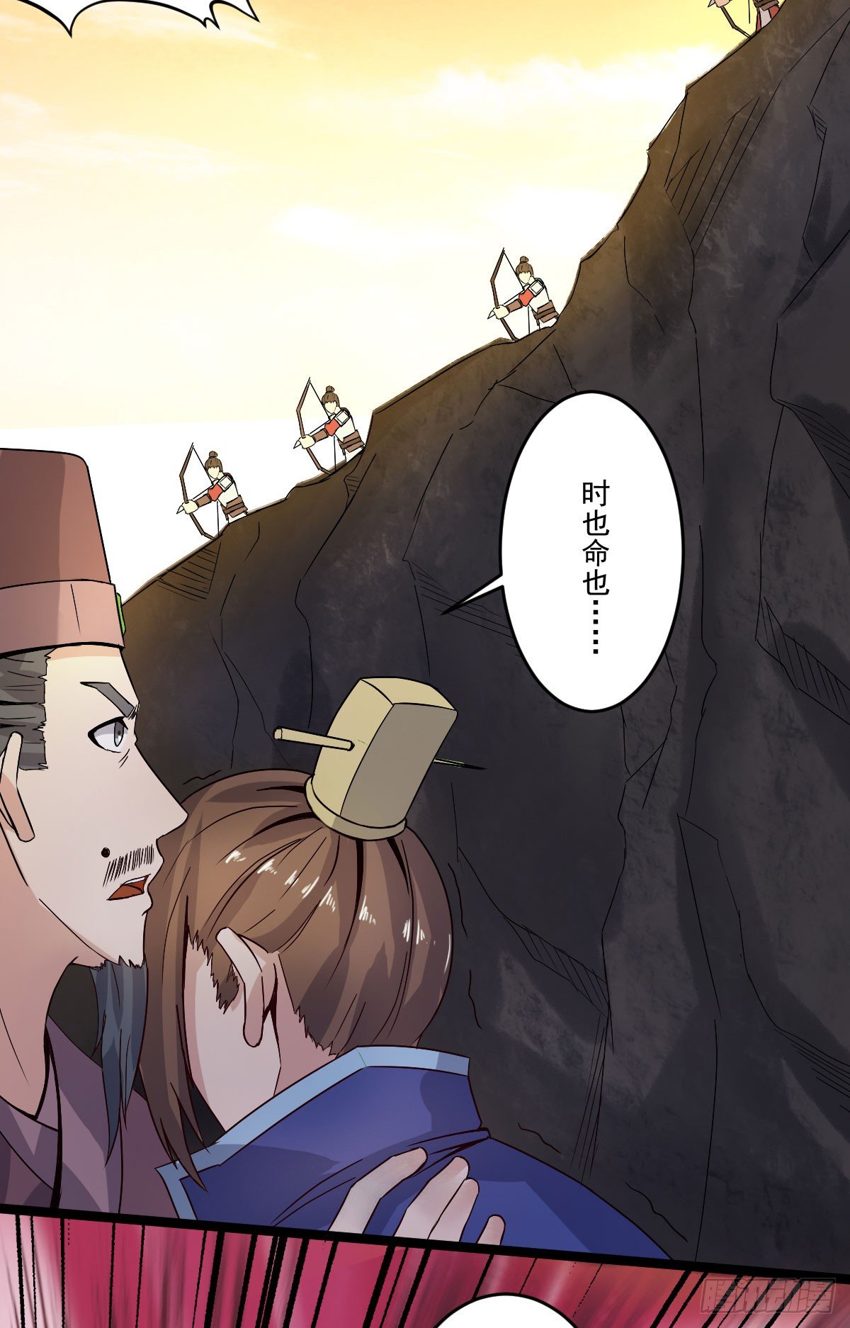 人生自古谁无死-第39话