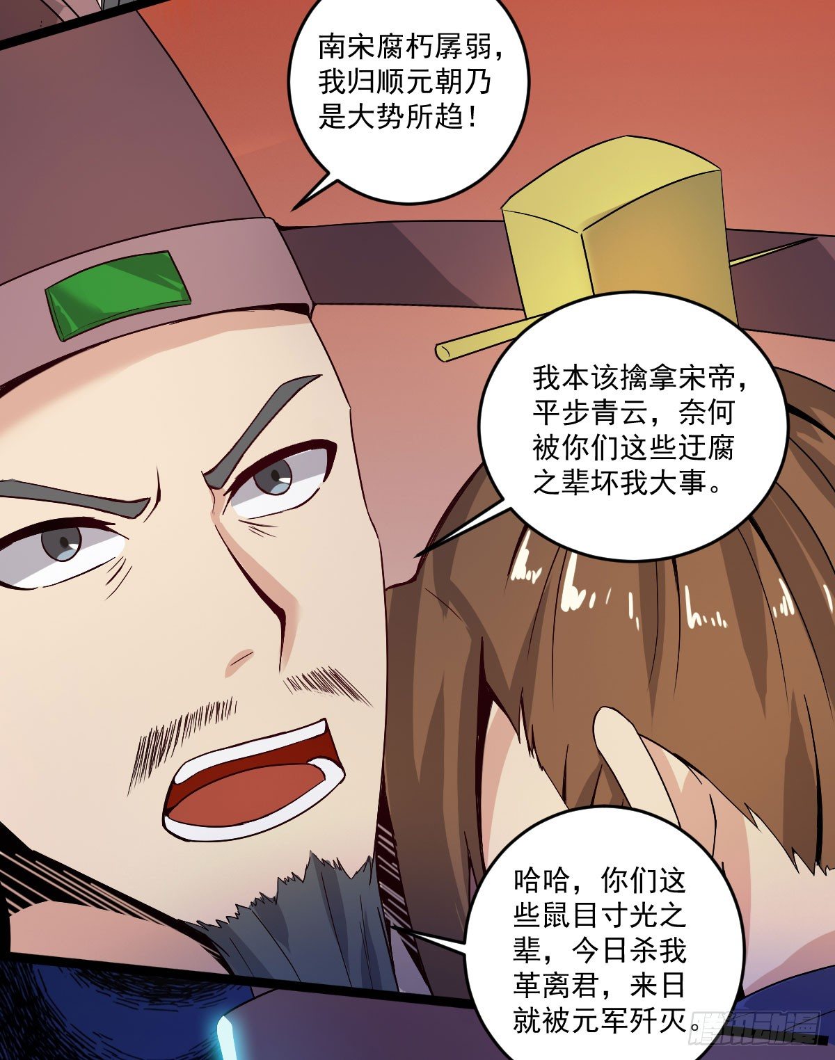 人生自古谁无死-第39话