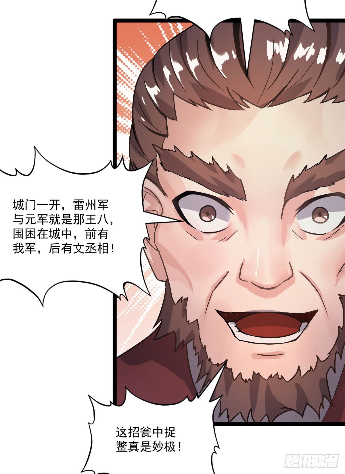人生自古谁无死-第39话