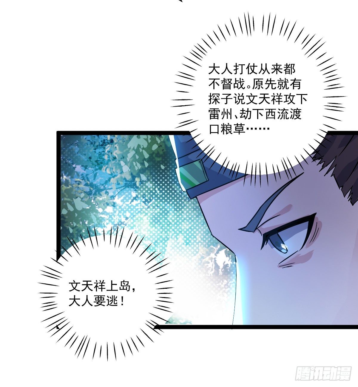 人生自古谁无死-第39话