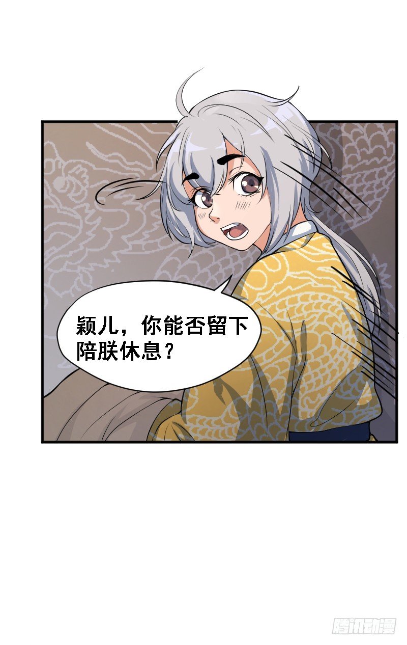被架空的皇权-第5话