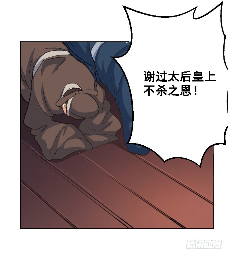 被架空的皇权-第5话