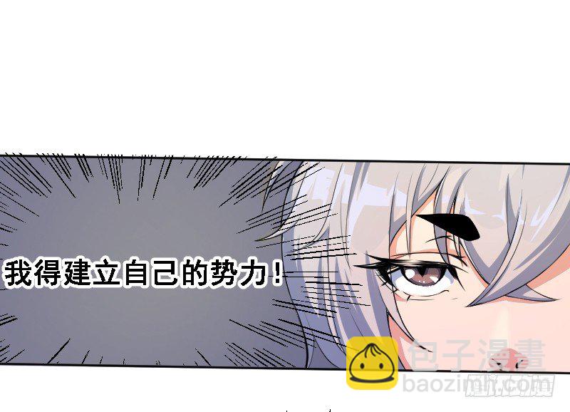 被架空的皇权-第5话
