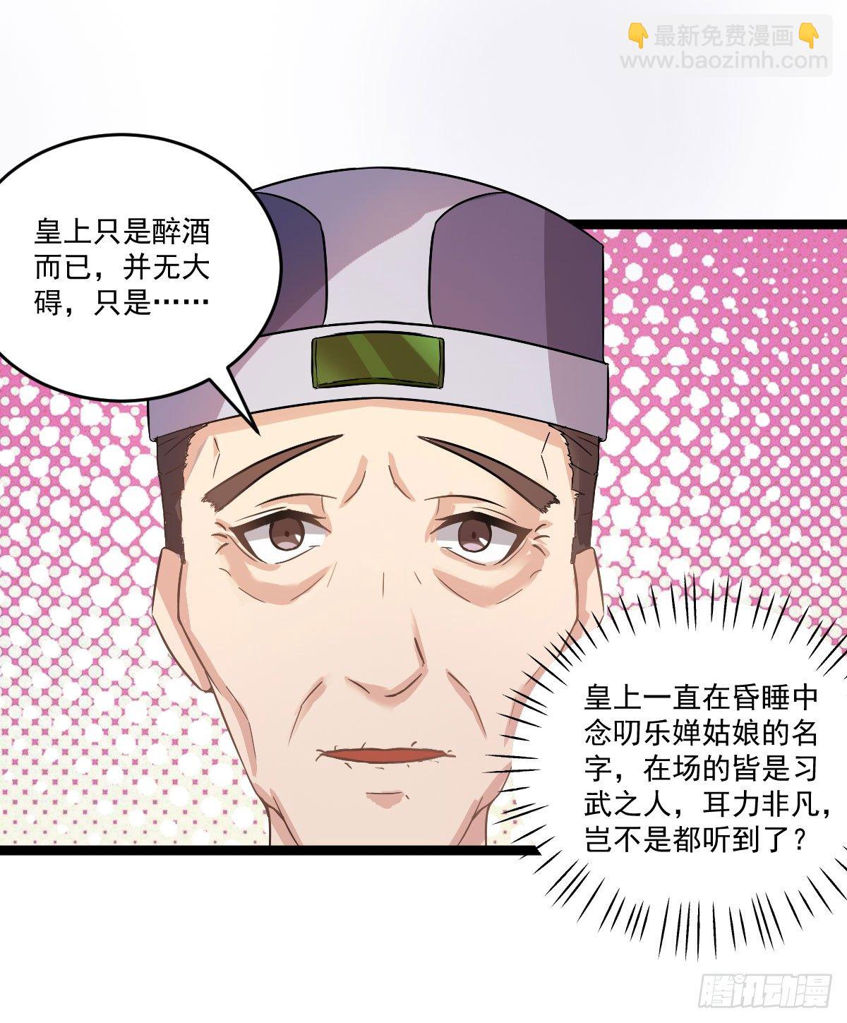 犒赏三军-第41话